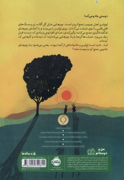 ظرف خاطرات